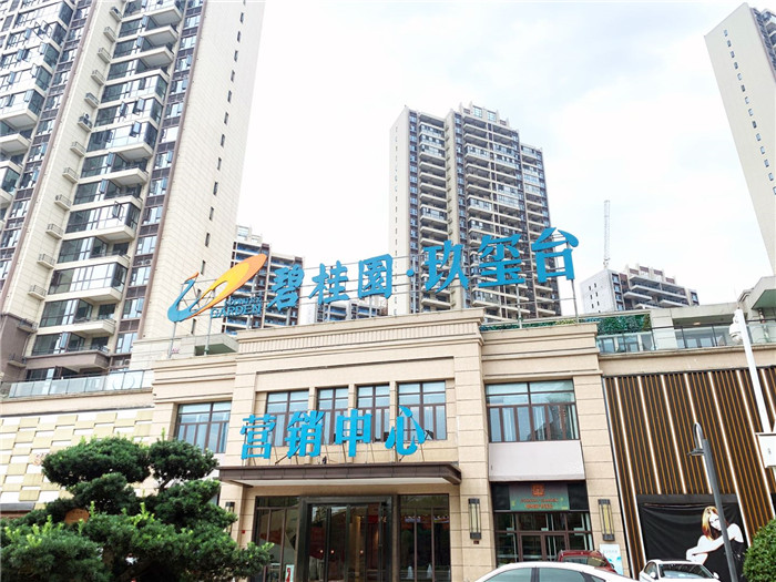 碧桂園玖璽臺
